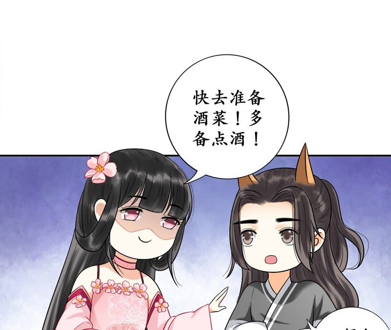 隔壁有只桃花妖韩漫全集-第25话 酒桌好套话无删减无遮挡章节图片 