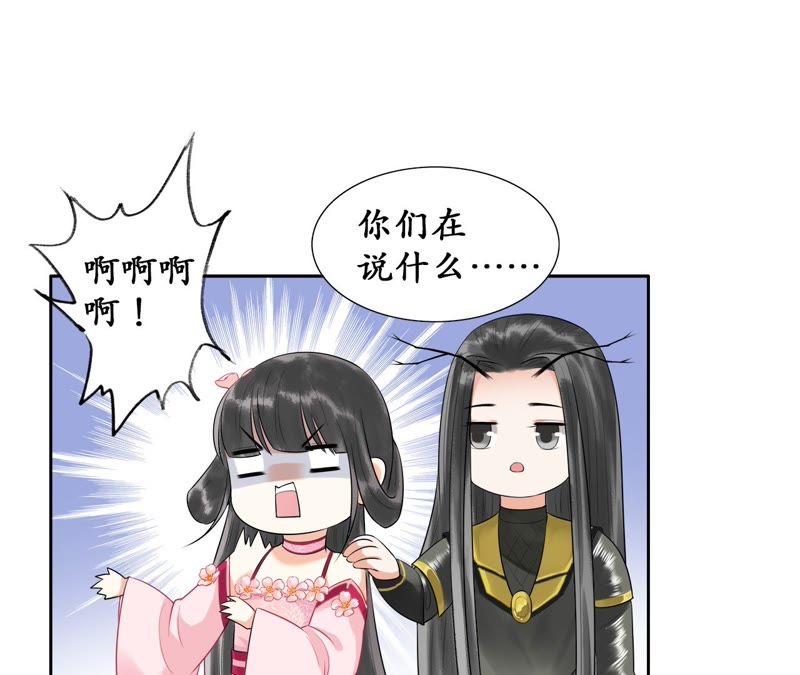 隔壁有只桃花妖韩漫全集-第25话 酒桌好套话无删减无遮挡章节图片 