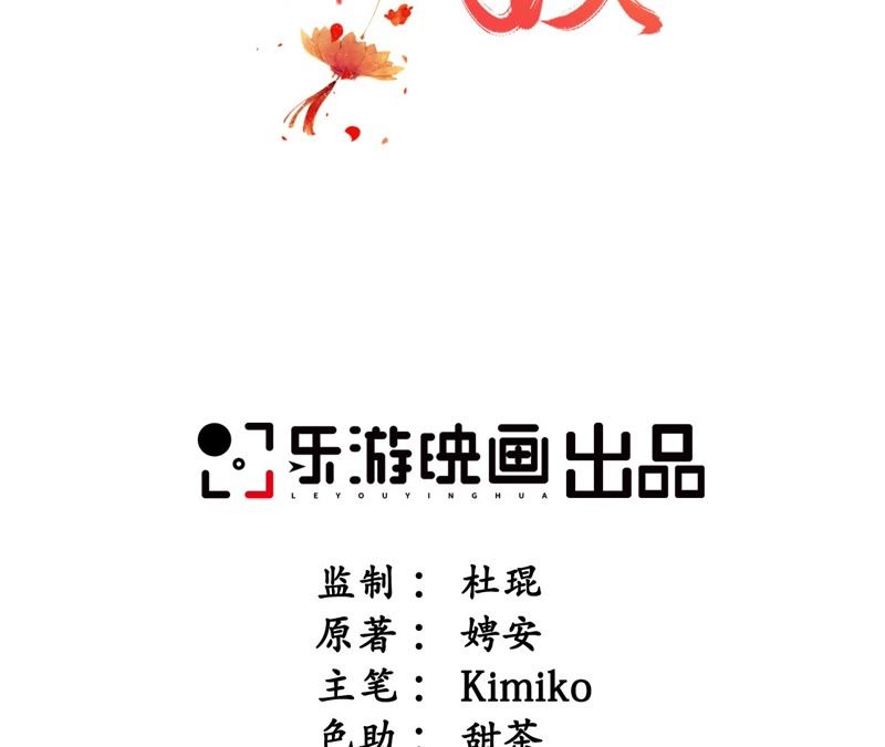 隔壁有只桃花妖韩漫全集-第25话 酒桌好套话无删减无遮挡章节图片 