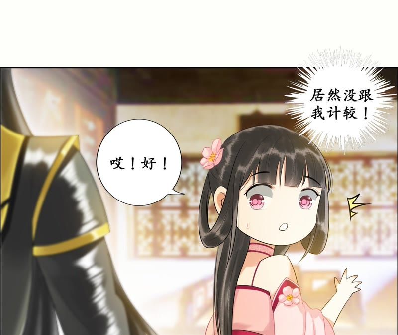 隔壁有只桃花妖韩漫全集-第25话 酒桌好套话无删减无遮挡章节图片 