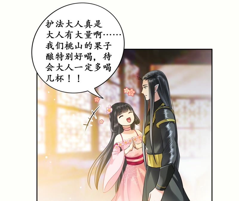 隔壁有只桃花妖韩漫全集-第25话 酒桌好套话无删减无遮挡章节图片 