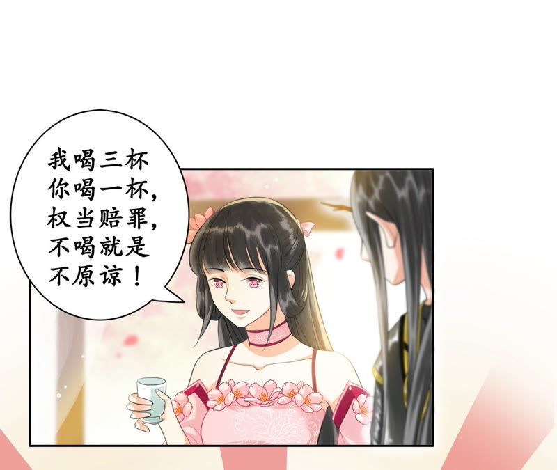 隔壁有只桃花妖韩漫全集-第25话 酒桌好套话无删减无遮挡章节图片 