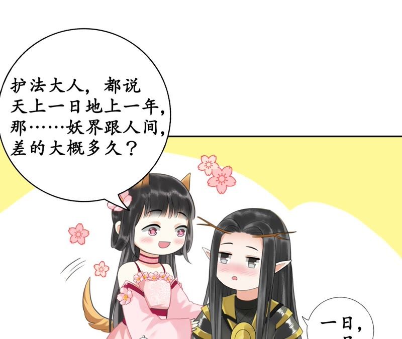 隔壁有只桃花妖韩漫全集-第25话 酒桌好套话无删减无遮挡章节图片 