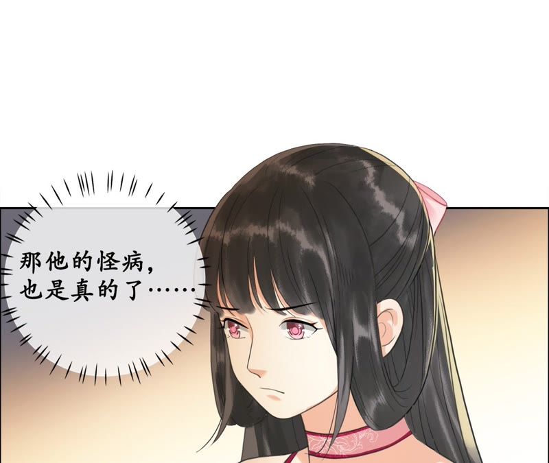 隔壁有只桃花妖韩漫全集-第25话 酒桌好套话无删减无遮挡章节图片 
