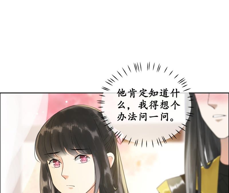 隔壁有只桃花妖韩漫全集-第25话 酒桌好套话无删减无遮挡章节图片 