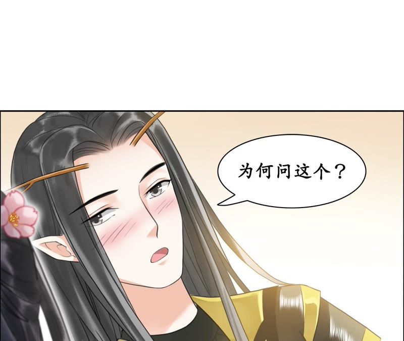 隔壁有只桃花妖韩漫全集-第25话 酒桌好套话无删减无遮挡章节图片 