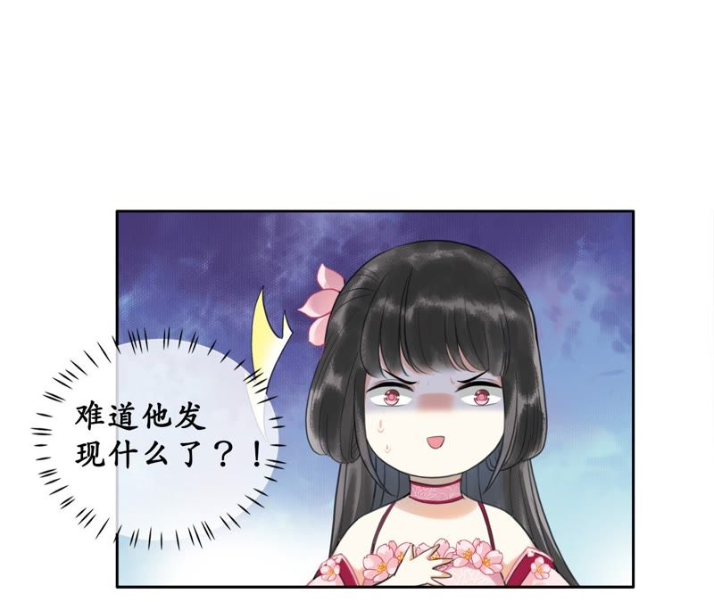 隔壁有只桃花妖韩漫全集-第25话 酒桌好套话无删减无遮挡章节图片 