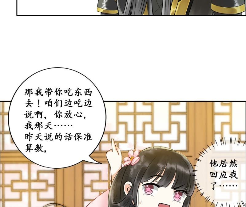 隔壁有只桃花妖韩漫全集-第25话 酒桌好套话无删减无遮挡章节图片 