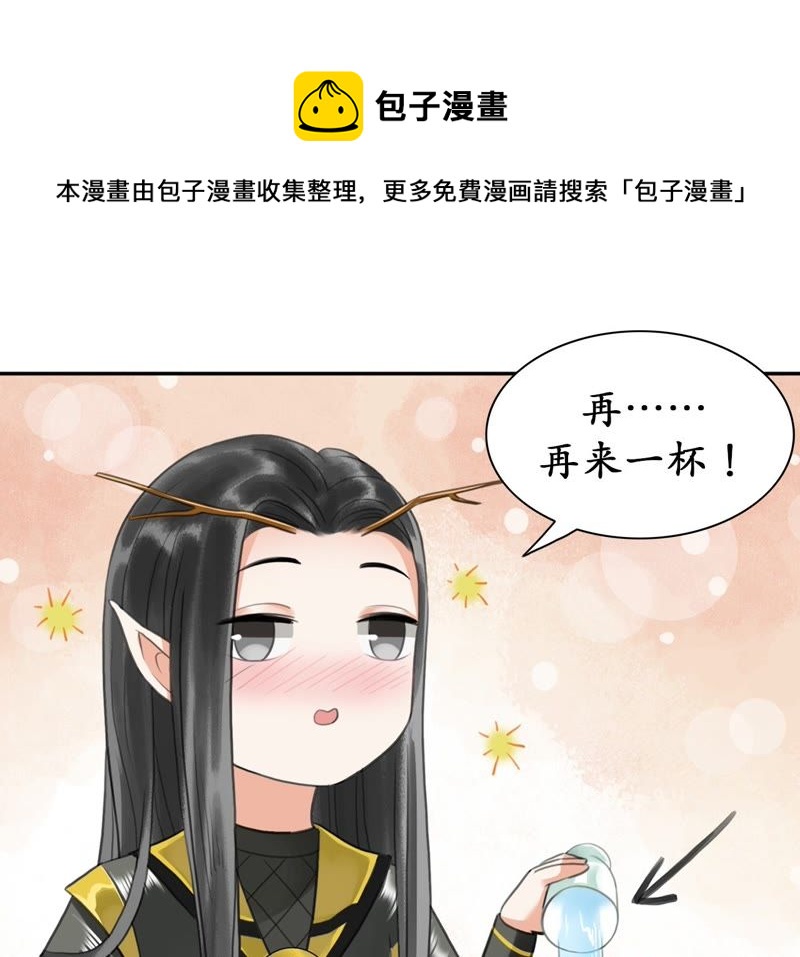 隔壁有只桃花妖韩漫全集-第25话 酒桌好套话无删减无遮挡章节图片 