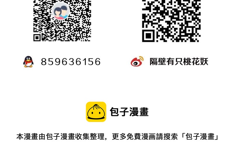 隔壁有只桃花妖韩漫全集-第25话 酒桌好套话无删减无遮挡章节图片 