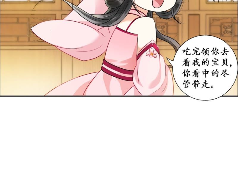 隔壁有只桃花妖韩漫全集-第25话 酒桌好套话无删减无遮挡章节图片 