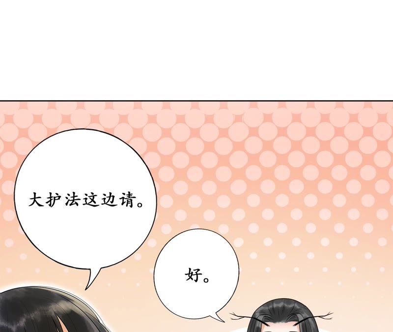 隔壁有只桃花妖韩漫全集-第25话 酒桌好套话无删减无遮挡章节图片 
