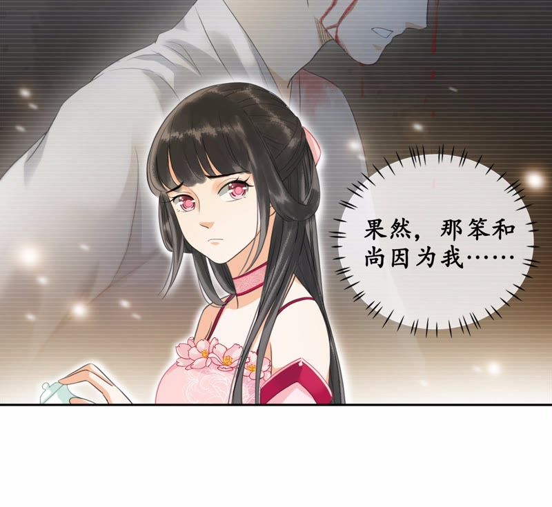 隔壁有只桃花妖韩漫全集-第26话 风言风语遍地起无删减无遮挡章节图片 