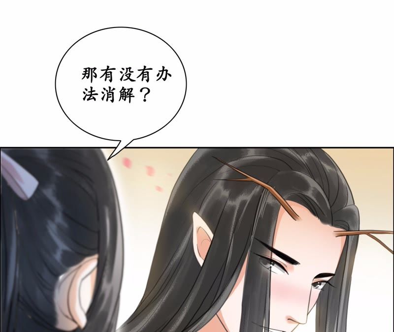 隔壁有只桃花妖韩漫全集-第26话 风言风语遍地起无删减无遮挡章节图片 