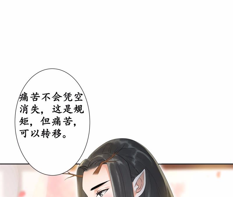 隔壁有只桃花妖韩漫全集-第26话 风言风语遍地起无删减无遮挡章节图片 