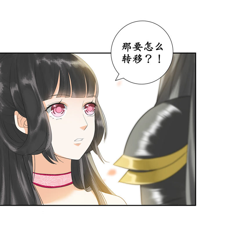隔壁有只桃花妖韩漫全集-第26话 风言风语遍地起无删减无遮挡章节图片 