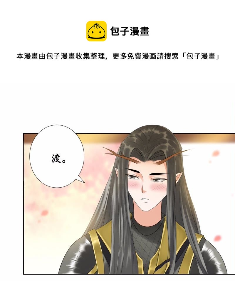隔壁有只桃花妖韩漫全集-第26话 风言风语遍地起无删减无遮挡章节图片 