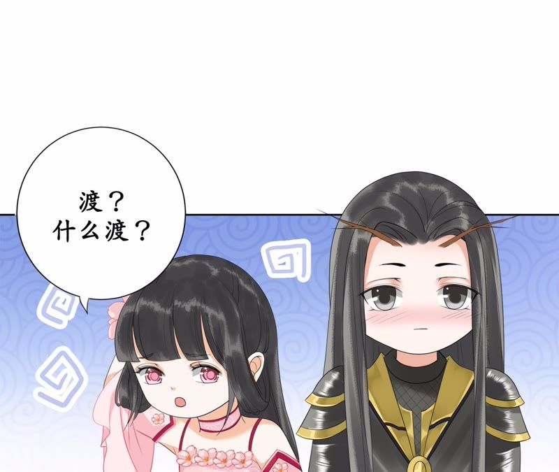 隔壁有只桃花妖韩漫全集-第26话 风言风语遍地起无删减无遮挡章节图片 