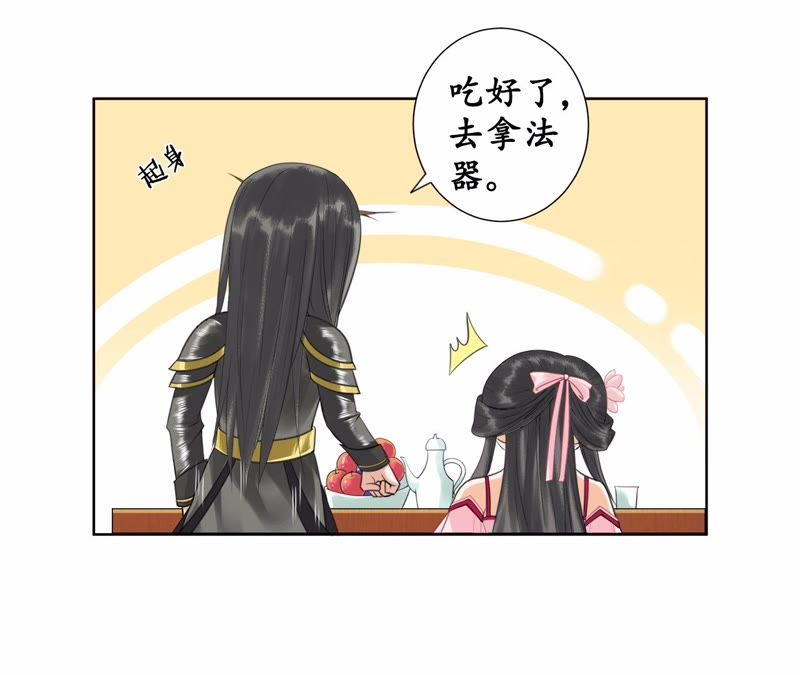 隔壁有只桃花妖韩漫全集-第26话 风言风语遍地起无删减无遮挡章节图片 