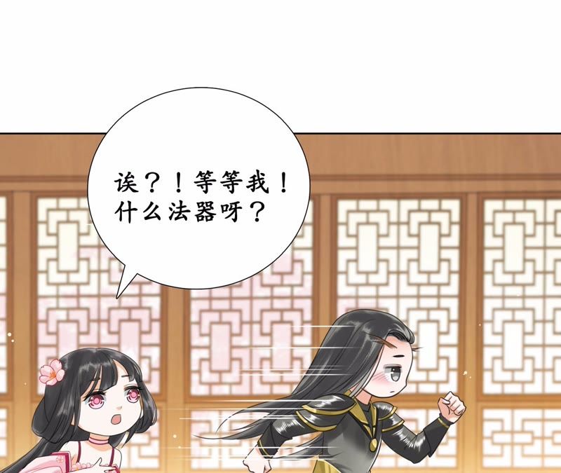隔壁有只桃花妖韩漫全集-第26话 风言风语遍地起无删减无遮挡章节图片 