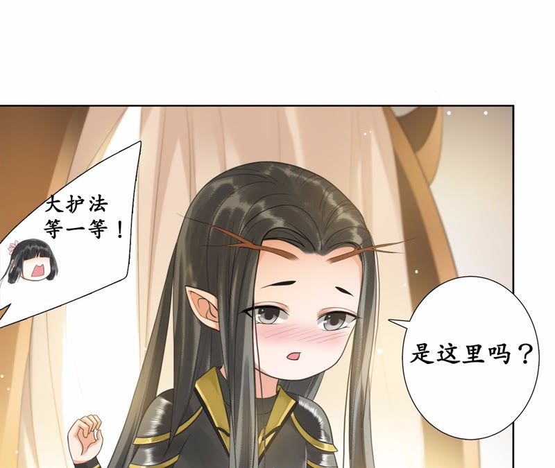 隔壁有只桃花妖韩漫全集-第26话 风言风语遍地起无删减无遮挡章节图片 