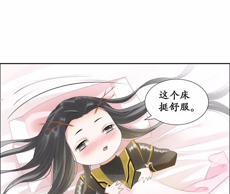 隔壁有只桃花妖韩漫全集-第26话 风言风语遍地起无删减无遮挡章节图片 