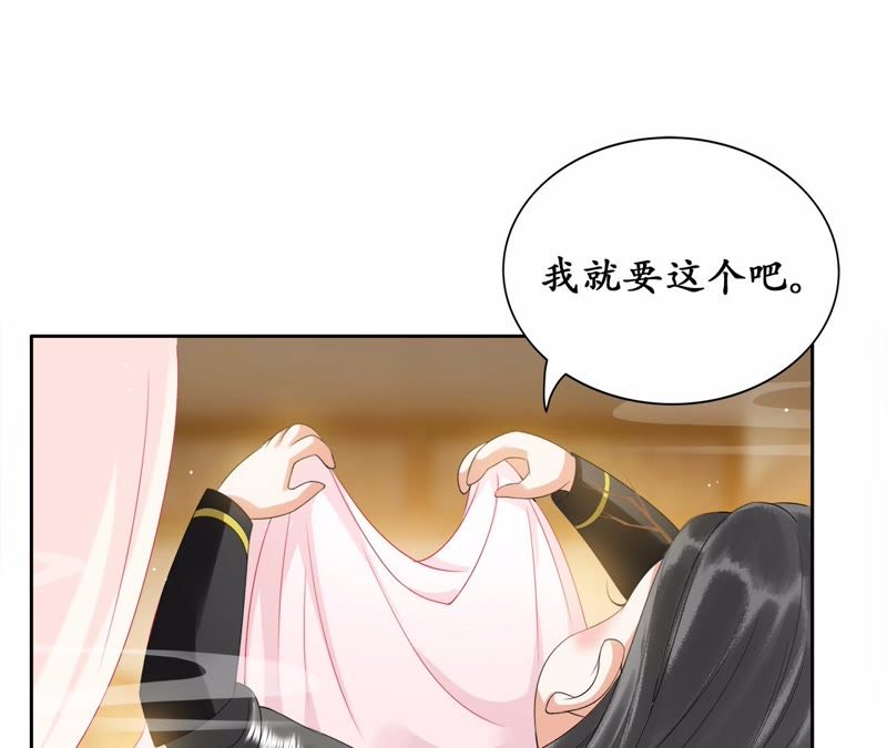 隔壁有只桃花妖韩漫全集-第26话 风言风语遍地起无删减无遮挡章节图片 