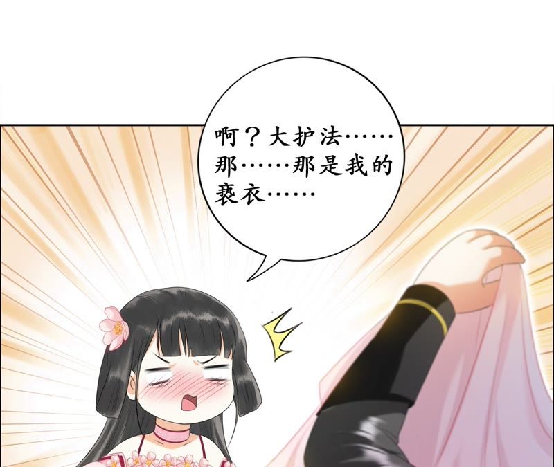 隔壁有只桃花妖韩漫全集-第26话 风言风语遍地起无删减无遮挡章节图片 