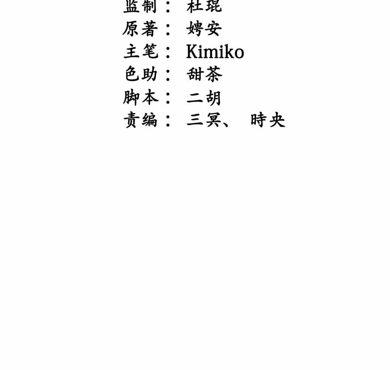 隔壁有只桃花妖韩漫全集-第26话 风言风语遍地起无删减无遮挡章节图片 