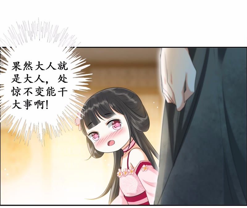 隔壁有只桃花妖韩漫全集-第26话 风言风语遍地起无删减无遮挡章节图片 