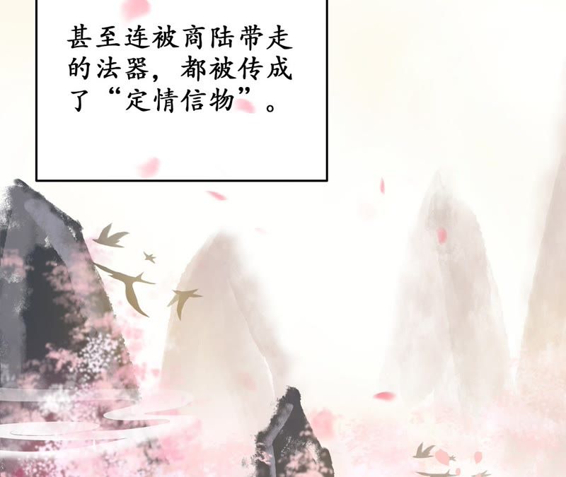 隔壁有只桃花妖韩漫全集-第26话 风言风语遍地起无删减无遮挡章节图片 