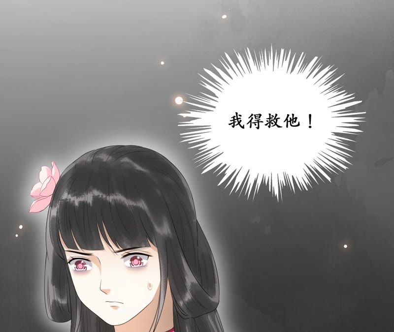 隔壁有只桃花妖韩漫全集-第26话 风言风语遍地起无删减无遮挡章节图片 