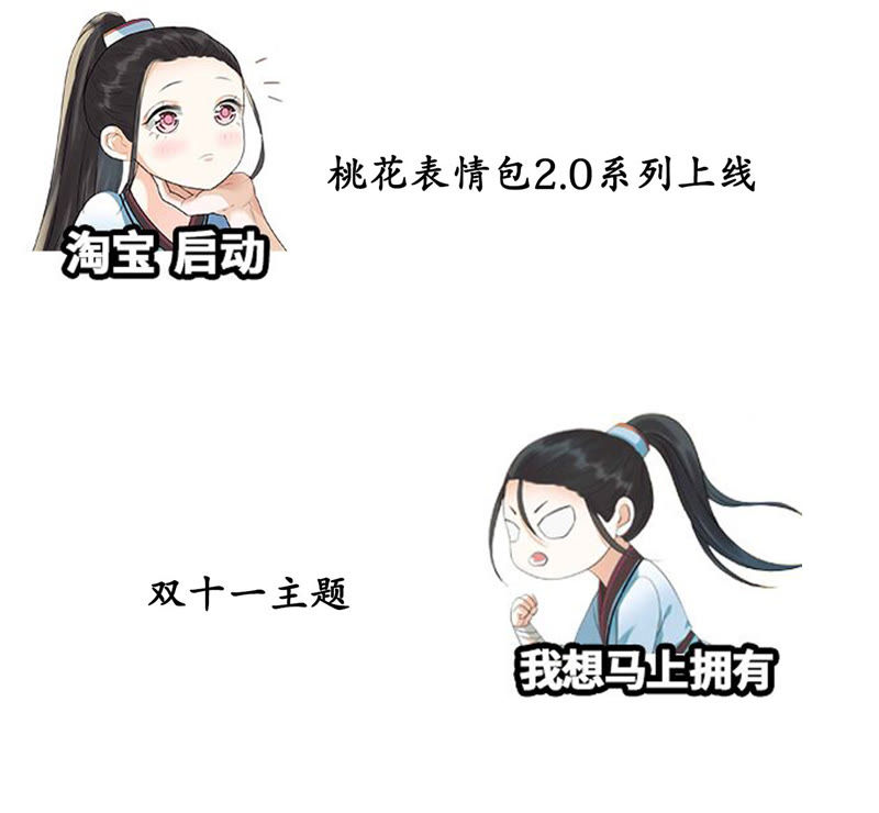 隔壁有只桃花妖韩漫全集-第26话 风言风语遍地起无删减无遮挡章节图片 