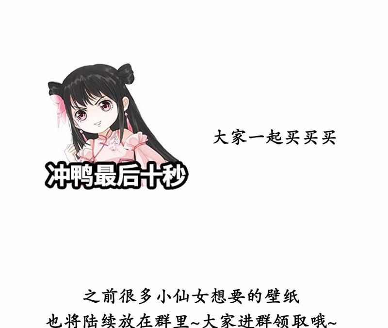 隔壁有只桃花妖韩漫全集-第26话 风言风语遍地起无删减无遮挡章节图片 