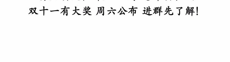 隔壁有只桃花妖韩漫全集-第26话 风言风语遍地起无删减无遮挡章节图片 