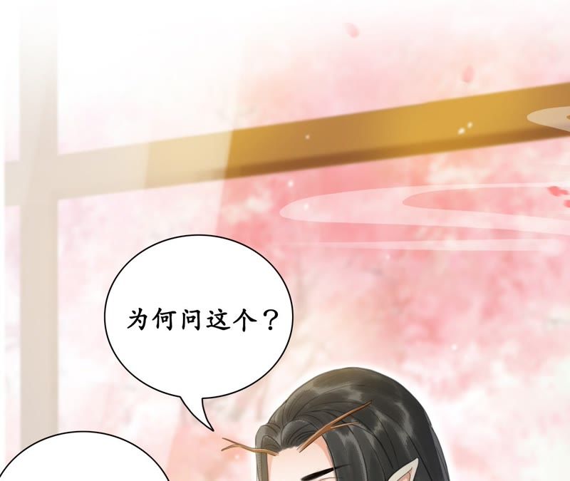 隔壁有只桃花妖韩漫全集-第26话 风言风语遍地起无删减无遮挡章节图片 