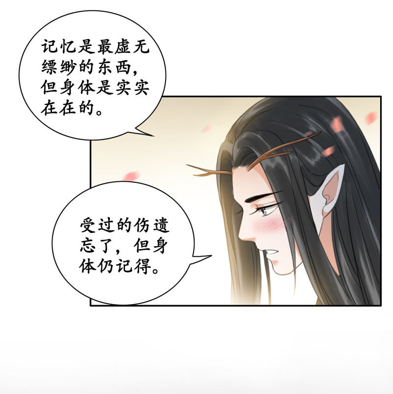 隔壁有只桃花妖韩漫全集-第26话 风言风语遍地起无删减无遮挡章节图片 