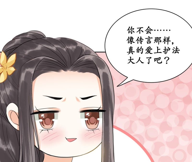 隔壁有只桃花妖韩漫全集-第27话 只因一口气无删减无遮挡章节图片 