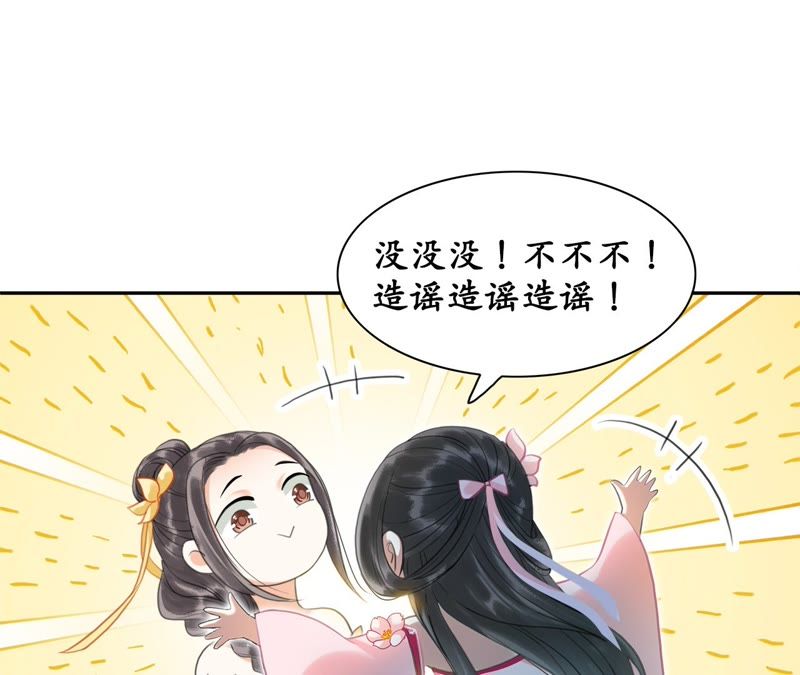 隔壁有只桃花妖韩漫全集-第27话 只因一口气无删减无遮挡章节图片 