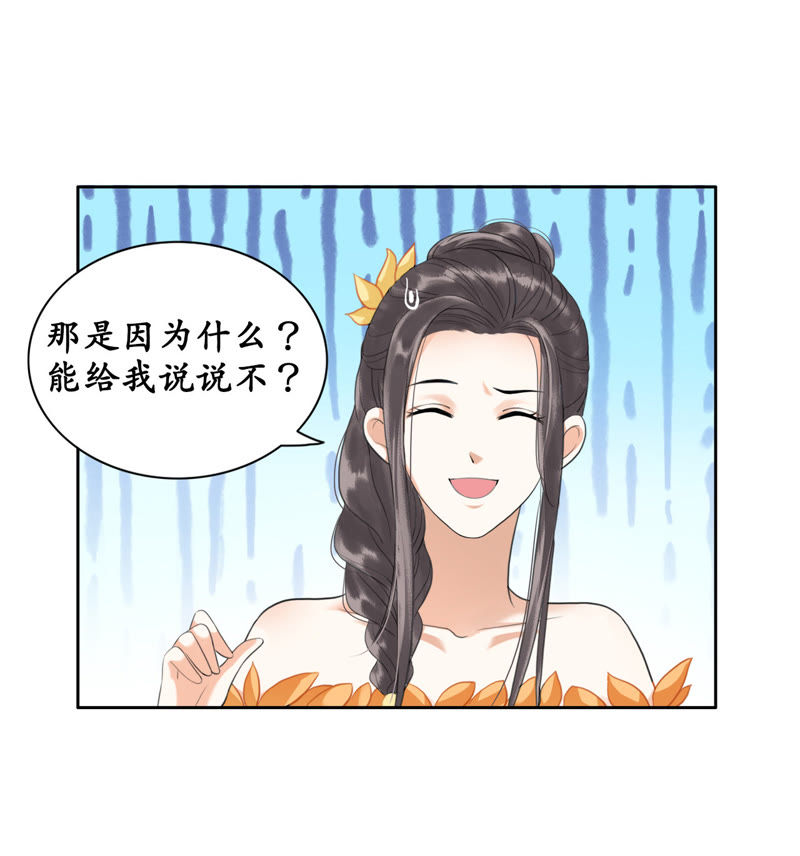 隔壁有只桃花妖韩漫全集-第27话 只因一口气无删减无遮挡章节图片 