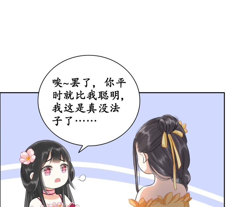 隔壁有只桃花妖韩漫全集-第27话 只因一口气无删减无遮挡章节图片 