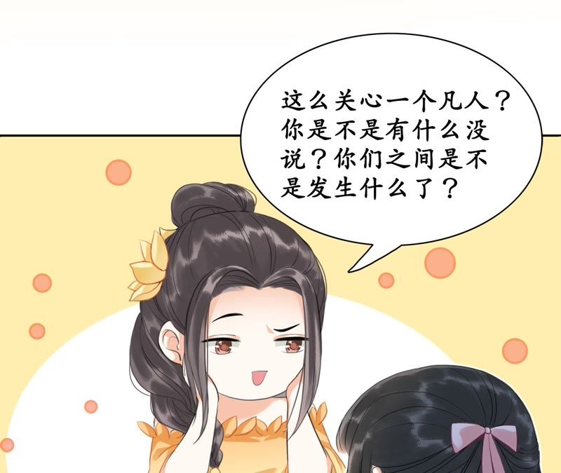隔壁有只桃花妖韩漫全集-第27话 只因一口气无删减无遮挡章节图片 