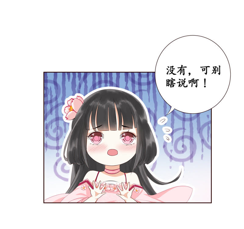 隔壁有只桃花妖韩漫全集-第27话 只因一口气无删减无遮挡章节图片 