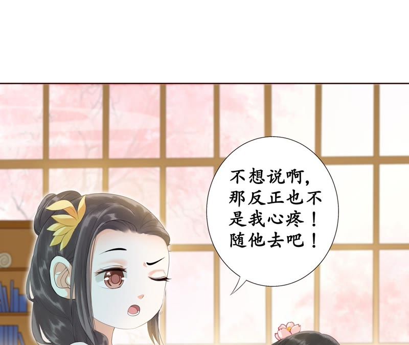 隔壁有只桃花妖韩漫全集-第27话 只因一口气无删减无遮挡章节图片 