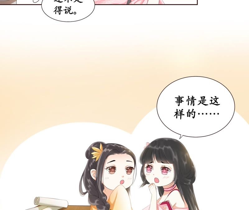 隔壁有只桃花妖韩漫全集-第27话 只因一口气无删减无遮挡章节图片 