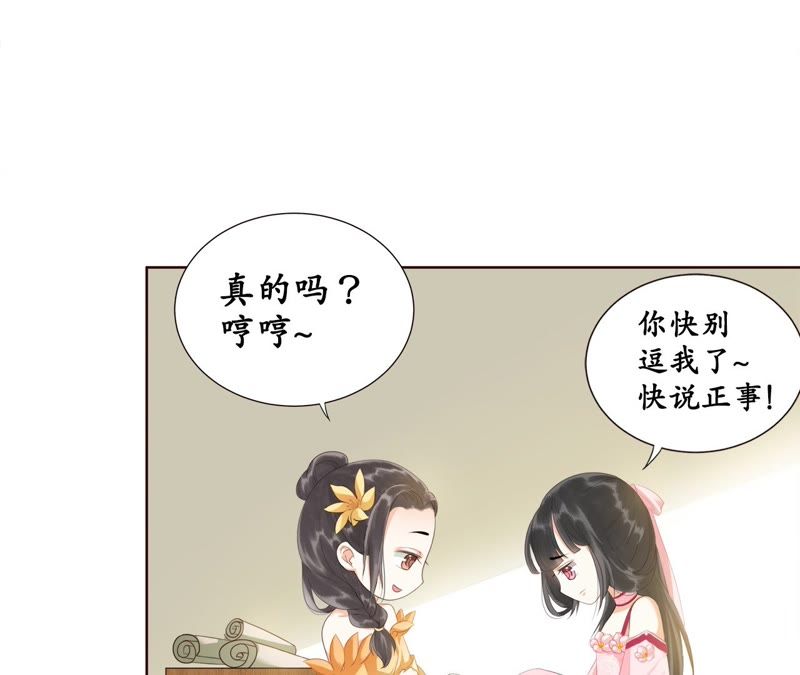 隔壁有只桃花妖韩漫全集-第27话 只因一口气无删减无遮挡章节图片 