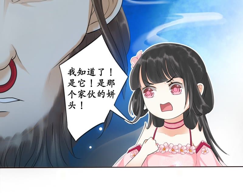 隔壁有只桃花妖韩漫全集-第27话 只因一口气无删减无遮挡章节图片 
