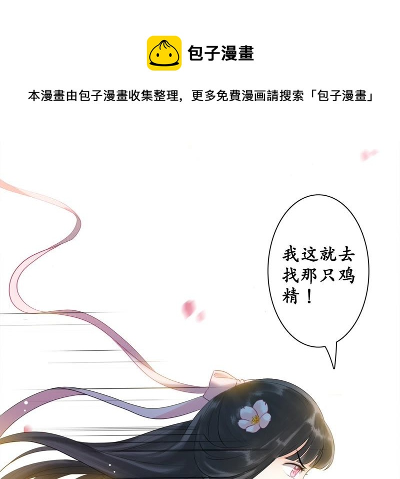 隔壁有只桃花妖韩漫全集-第27话 只因一口气无删减无遮挡章节图片 