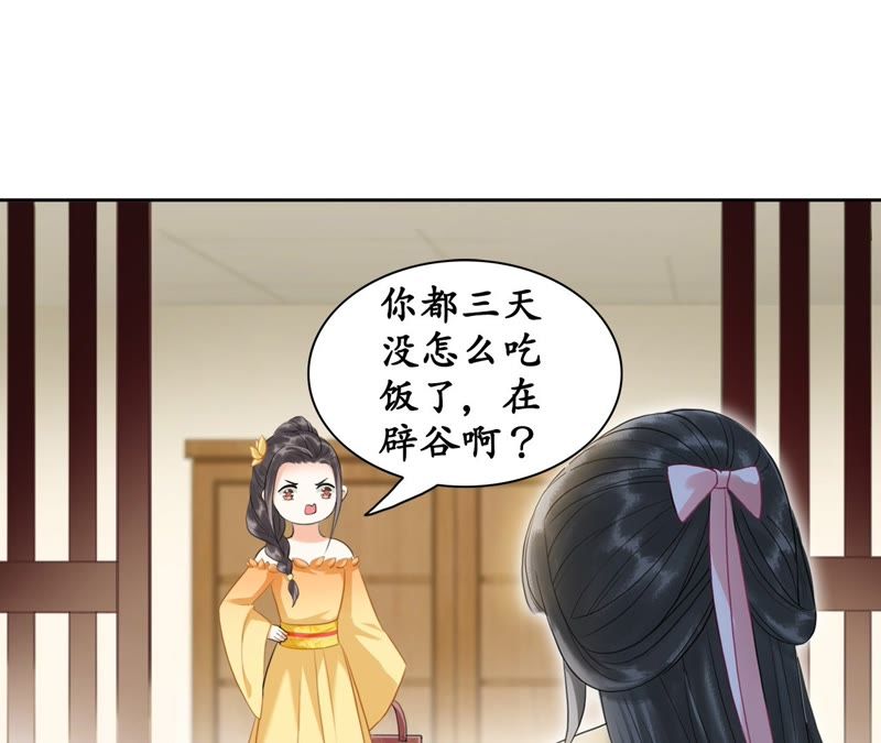 隔壁有只桃花妖韩漫全集-第27话 只因一口气无删减无遮挡章节图片 