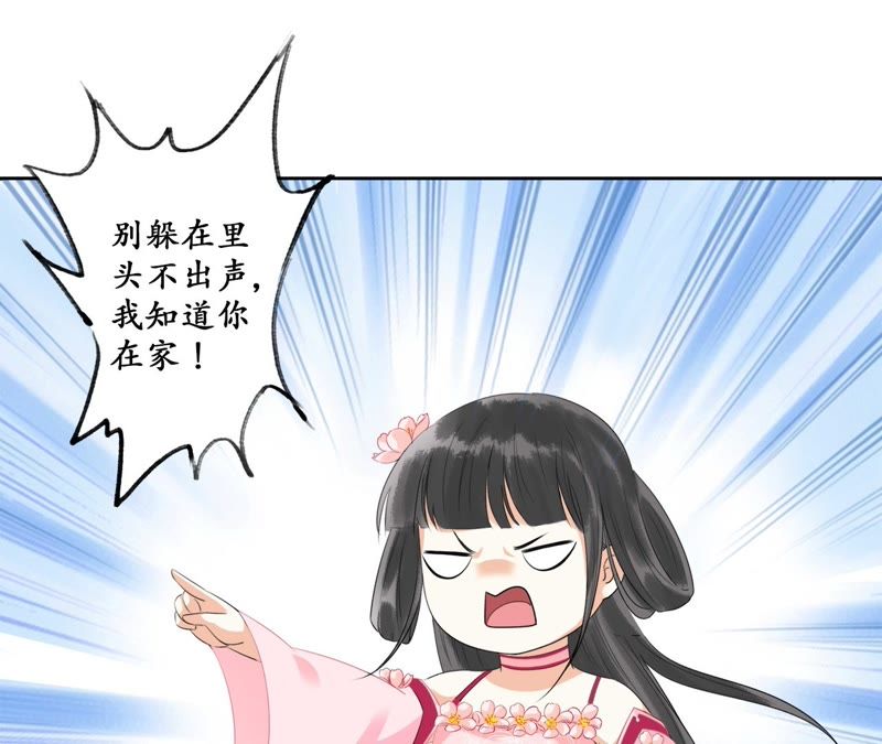 隔壁有只桃花妖韩漫全集-第27话 只因一口气无删减无遮挡章节图片 